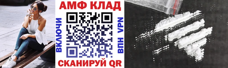 АМФЕТАМИН Premium Сызрань