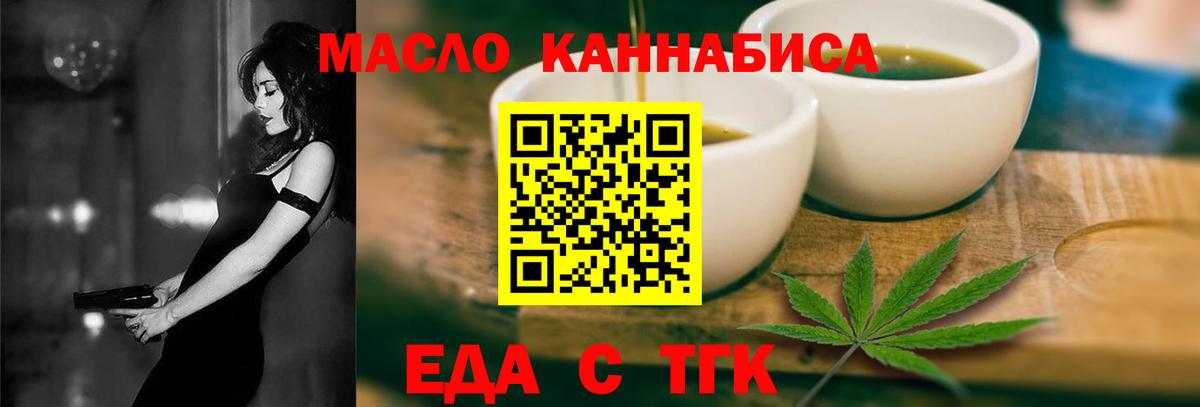 Сызрань  Еда ТГК марихуана  Вход с VPN 