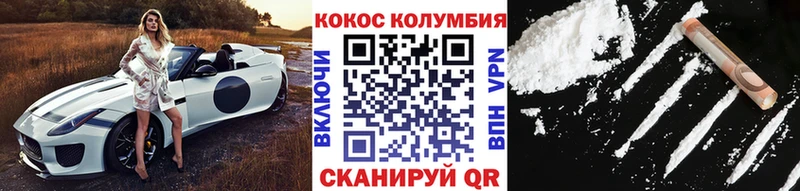 Кокаин VHQ Сызрань