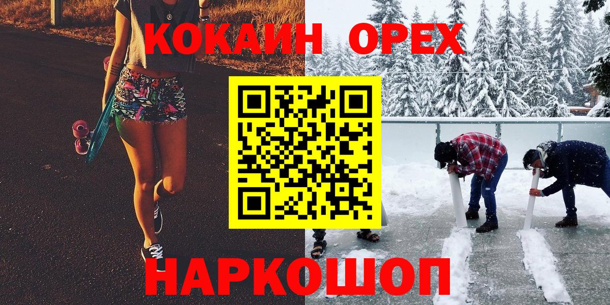 Cocaine  Сызрань  Гашиш  Меф кристаллы  Вход с VPN  ГАШ  Канабис 