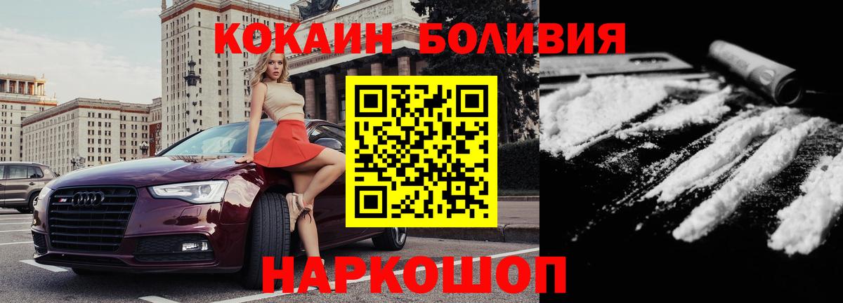 Сызрань  КОКАИН  КОКАИН Columbia  Вход с VPN  COCAIN 97% 