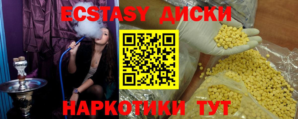 Сызрань  Ecstasy Cube  гидра маркетплейс  Вход с VPN  ЭКСТАЗИ 