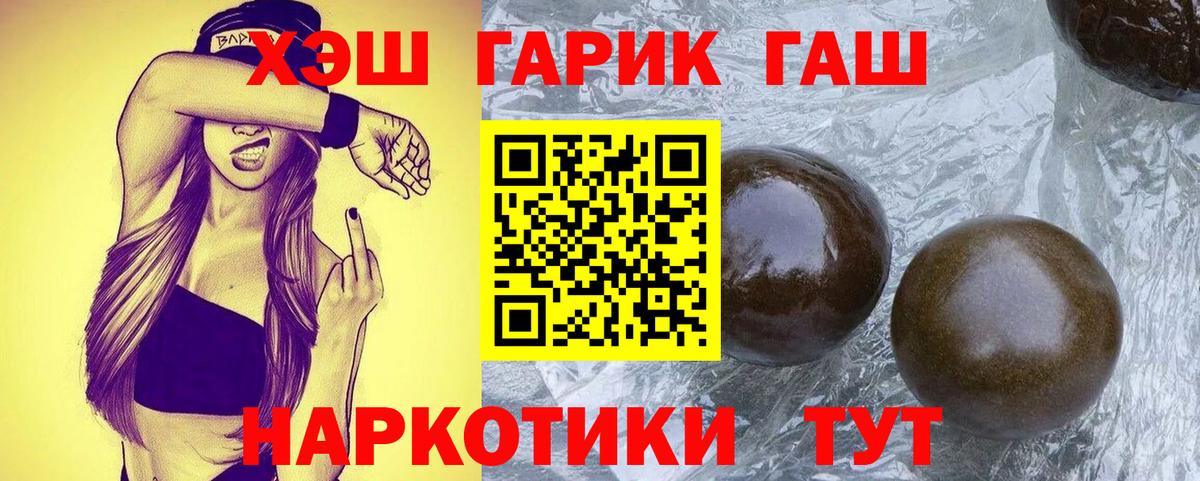 ГАШИШ hashish  Вход с VPN  Сызрань  ГАШИШ Premium 
