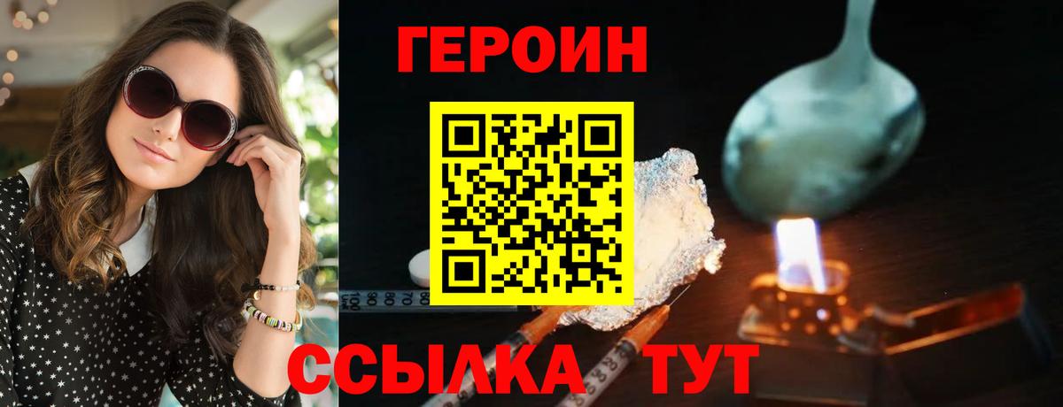 Героин Афган  Героин  Сызрань  Вход с VPN 