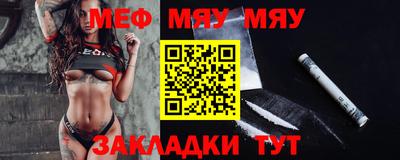 меф VHQ Северобайкальск