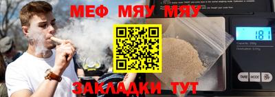 меф VHQ Северобайкальск
