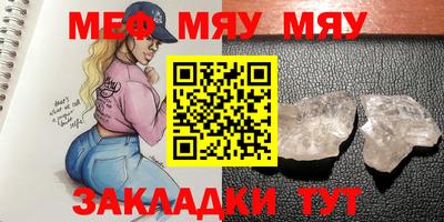 молекула духа Славянск-на-Кубани