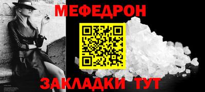 меф VHQ Северобайкальск