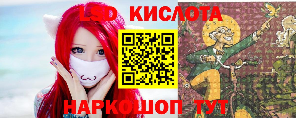 ЛСД экстази кислота  Вход с VPN  ЛСД экстази ecstasy  Сызрань 