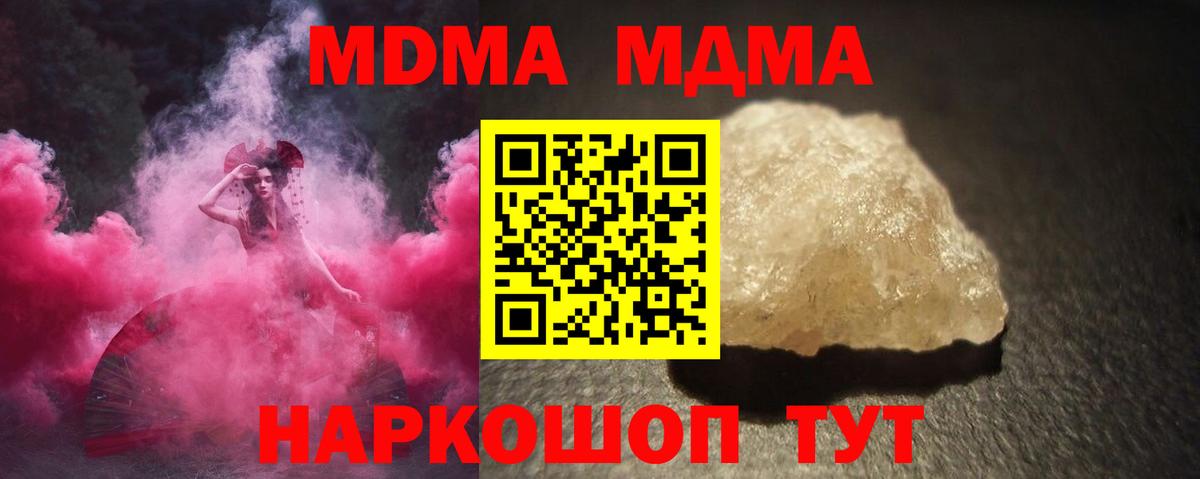 МДМА Molly  MDMA  МДМА VHQ  Сызрань  Вход с VPN 