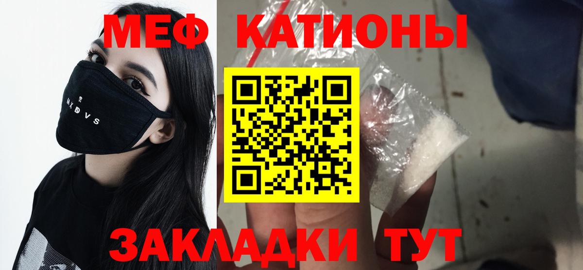 Меф кристаллы Сызрань
