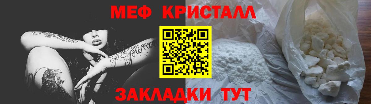 МЕФ мука  МЕФ  Вход с VPN  Сызрань  Меф кристаллы  Меф 