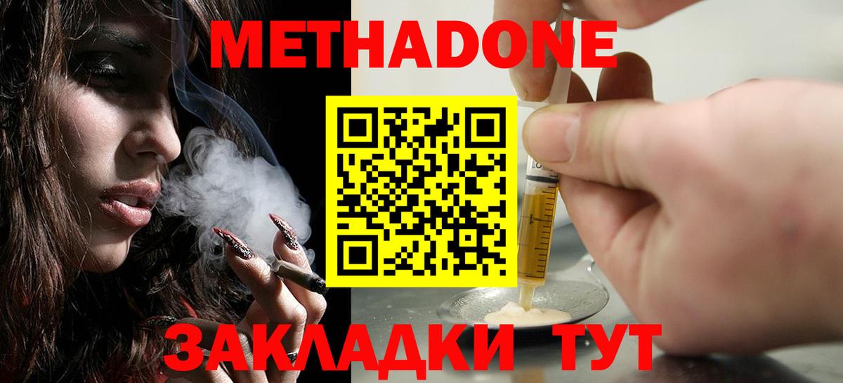 Сызрань  мега вход  МЕТАДОН мёд  Вход с VPN  Метадон VHQ 