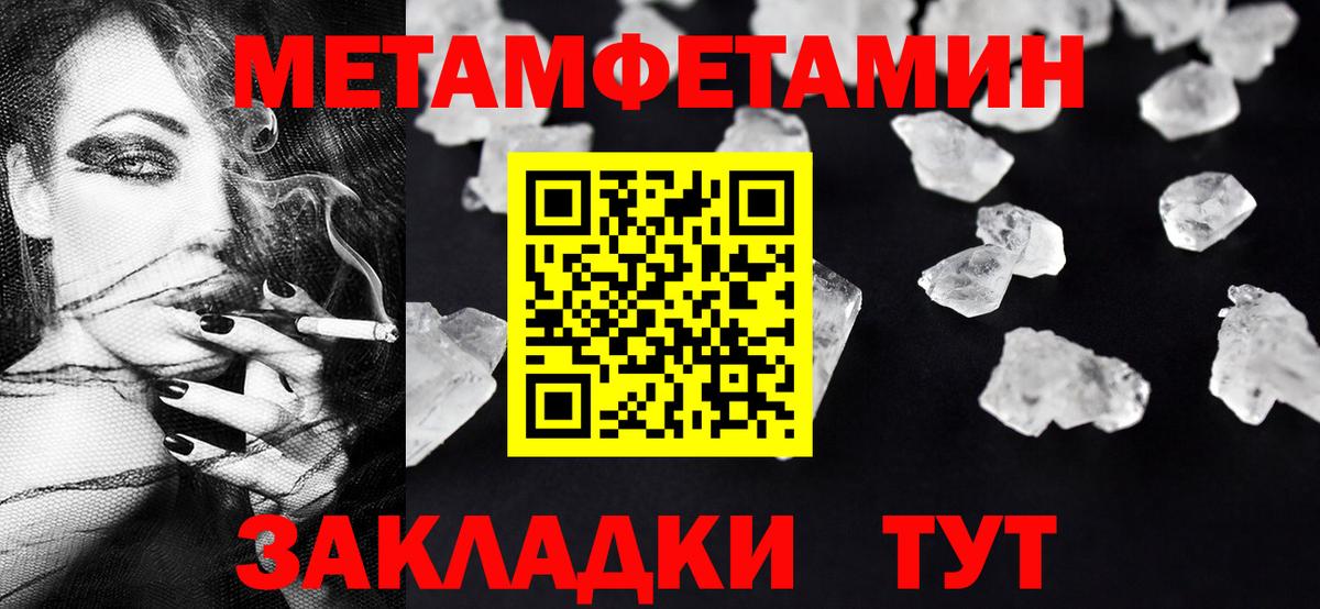 Метамфетамин Methamphetamine  Вход с VPN  Сызрань  Метамфетамин Methamphetamine 