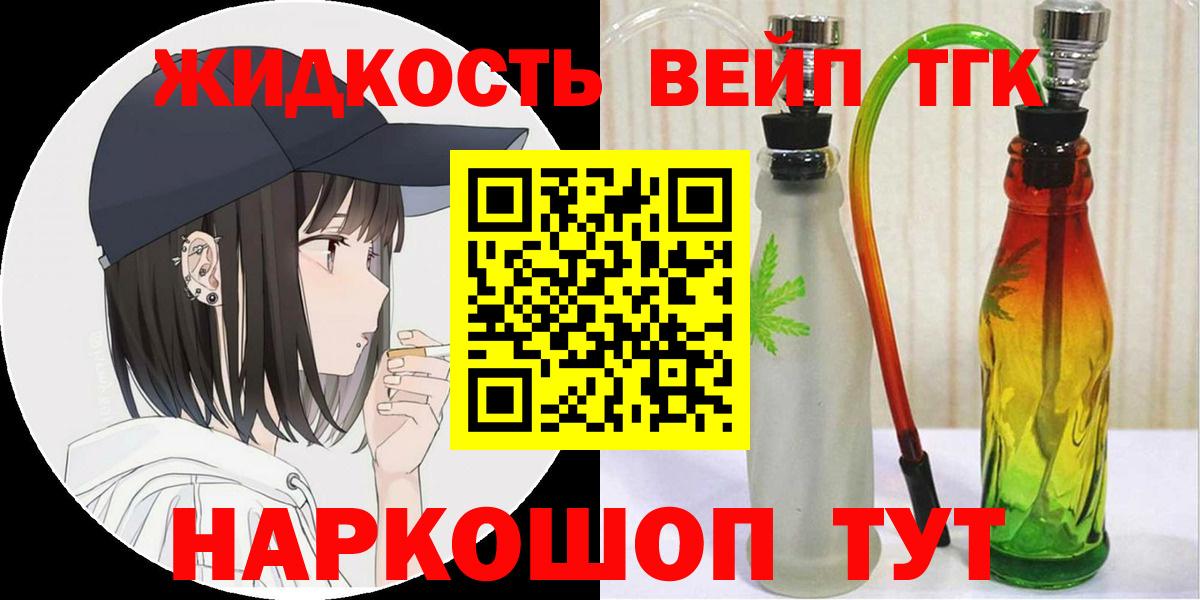 Дистиллят ТГК THC oil  Вход с VPN  Дистиллят ТГК концентрат  МЕГА ссылки  Сызрань 